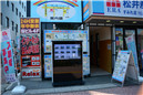 松井地产户外触摸一体机案例缩略图